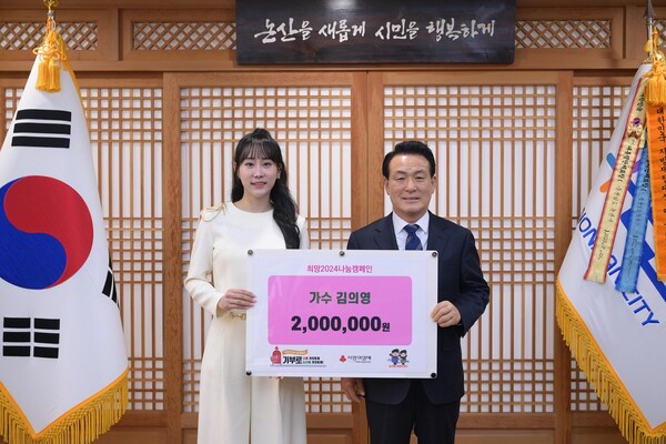 김의영은 16일 논산시청을 방문해 200만원의 성금을 전달
