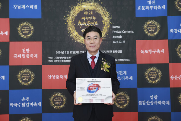 2023계룡軍문화축제, 대한민국축제콘텐츠 대상 수상